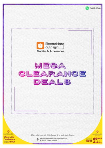 Mega Clearance Deals من إلكترو مايت